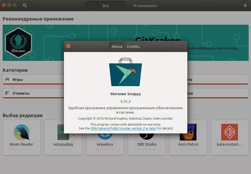 Магазин приложений виндовс 10. Официальные магазины приложений. Snap пакеты. Магазин приложений windows 10. Приложения магазина windows store.