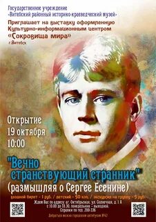 Октябрь гродно афиша