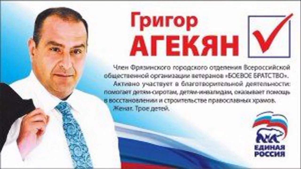 Агекян григор депутат. Агекян григор валерии фрязино. Агекян григор щелково. Гранд гога фрязино. Гога фрязино фото.