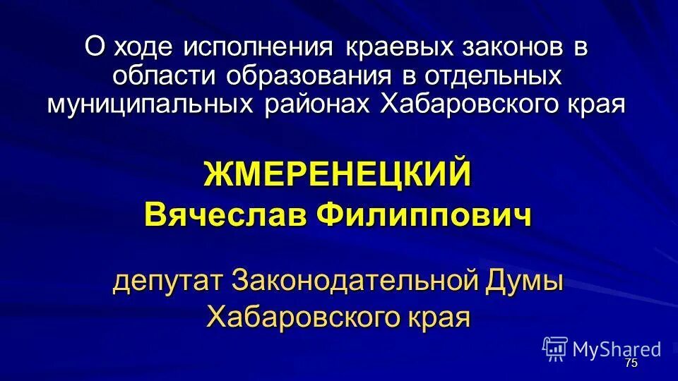 Увеличение количества поставляемого товара. Перемена лиц в обязательстве. Входе исполнения. Ход исполнения контрактов. Вывод о поставляемой продукции.