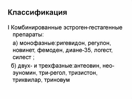 Классификация me