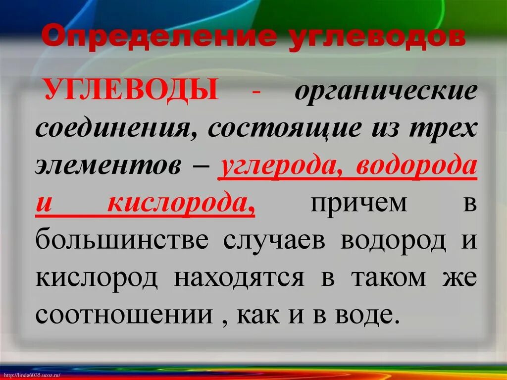 Методы определения углеводов в пищевых продуктах. Методы определения углеводов. Оценка показателей углеводного обмена. Методы исследования органических соединений. Методы определения углеводов.