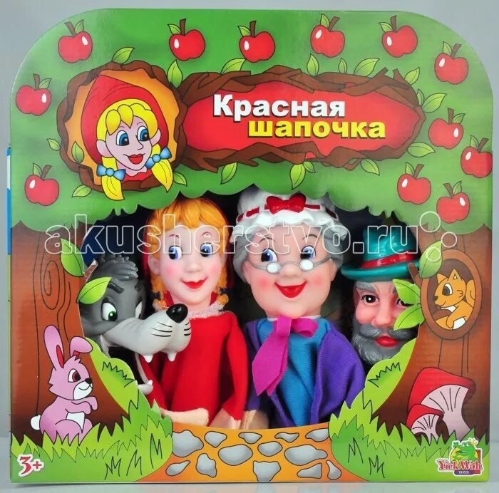 кукольный театр арлекин омск. пальчиковый кукольный театр красная шапочка. спектакль красная шапочка театр. кукольный театр красная шапочка. кукольный театр красная шапочка.