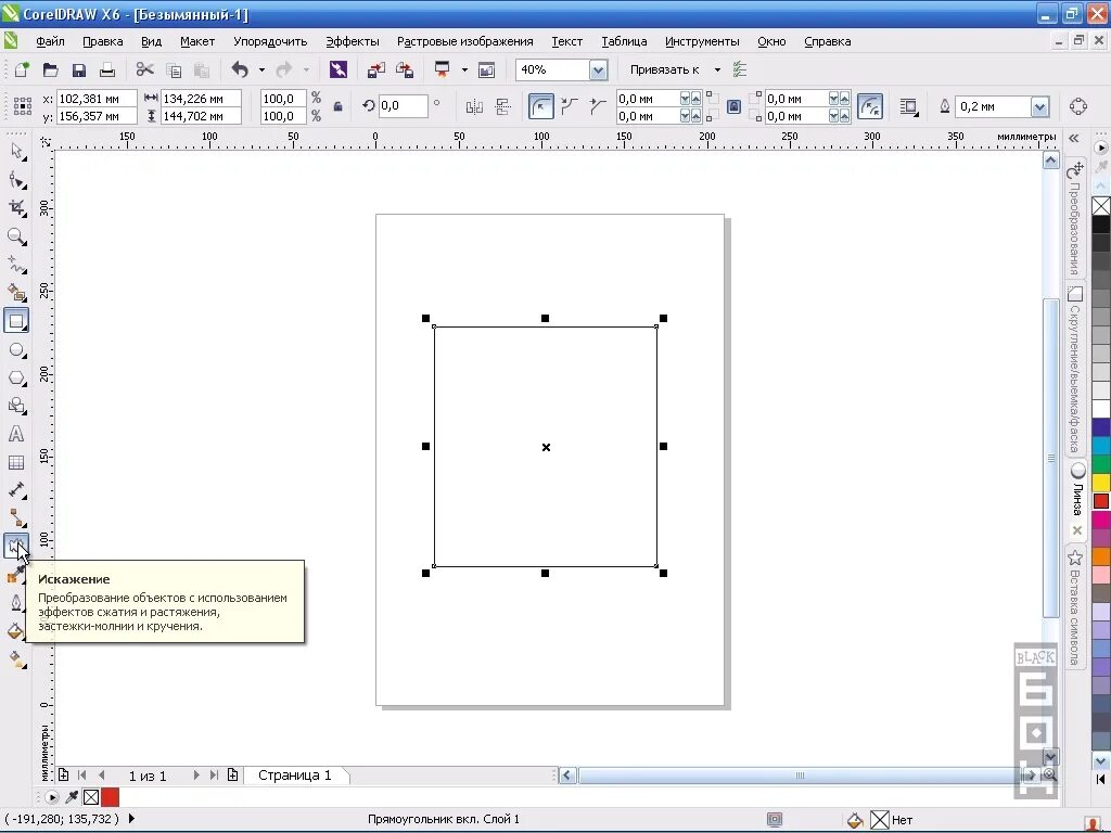 Корел работы. Схема в кореле. Объекты для coreldraw. Преобразование coreldraw. Копирование в корел.
