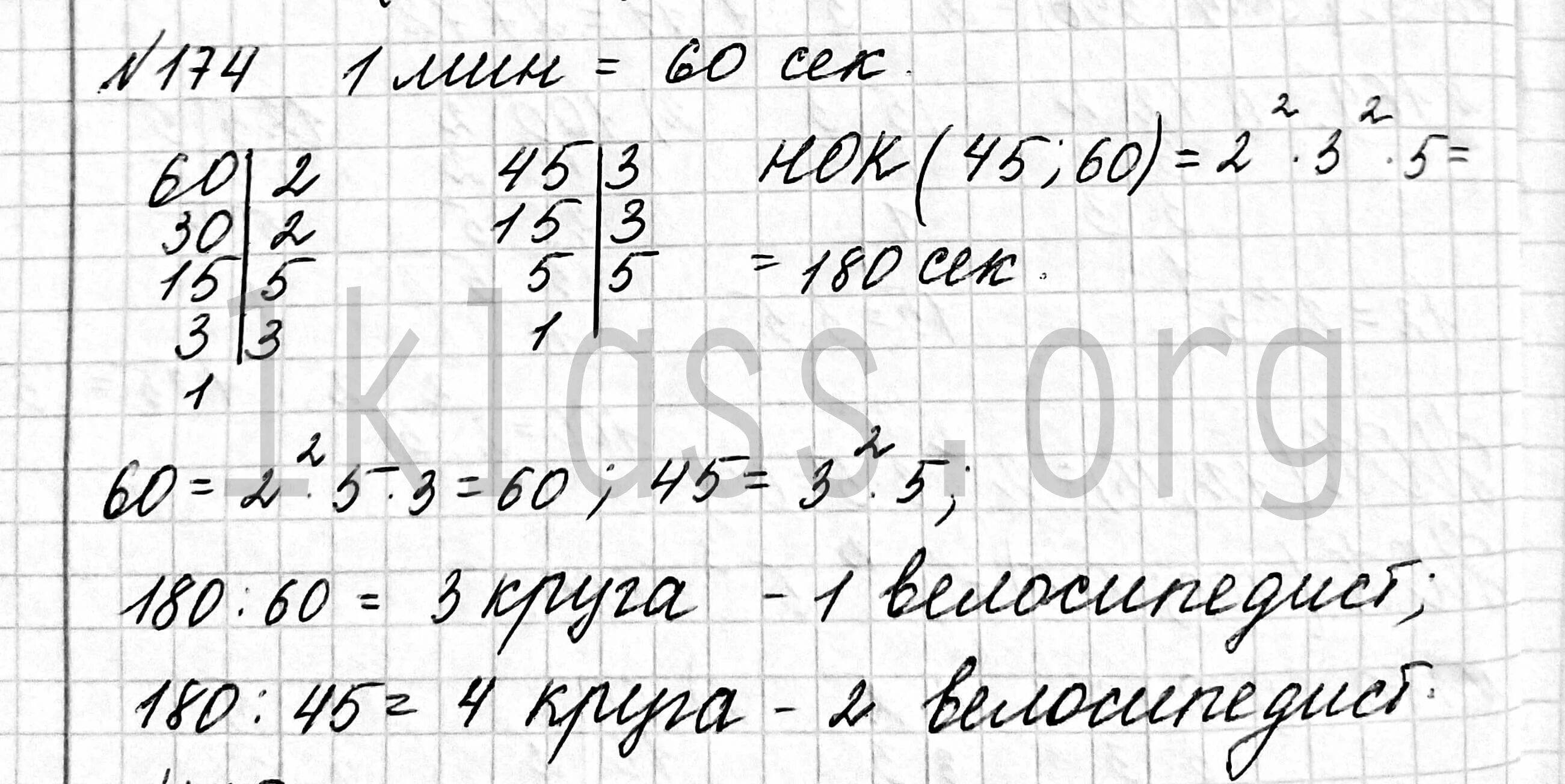 Ядро платины 174 78 испытывает. Математика 174. Номер 174. Математика 6 класс Мерзляк учебник 1 часть номер 174. Номер 174 математика 10 класс.