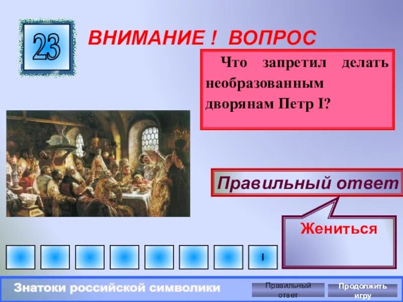 Вопросы по петру 3. Вопросы по петру 1.