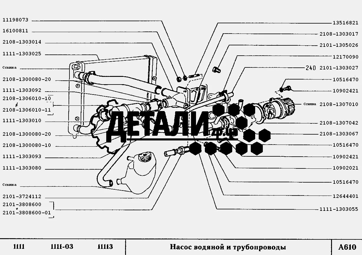Система охлаждения двигателя ваз 1111 ока. Система охлаждения двигателя ваз 11113 ока. Система охлаждения ваз ока. Система охлаждения ваз ока. Система охлаждения двигателя ока 1111.