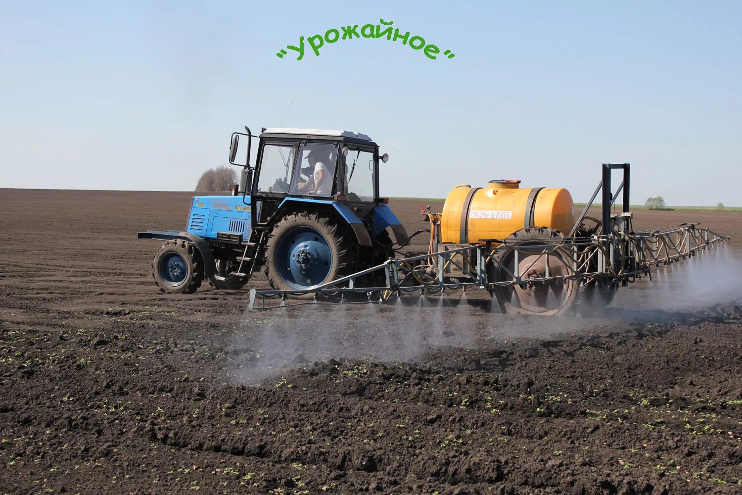 село урожайное терский район кбр. урожайное. синоптик урожайная. алтайский край советский район село урожайное. крым урожайное клещуков.
