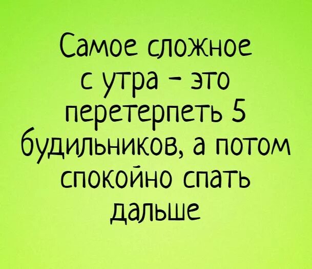 Можешь ждать утро а я и дальше