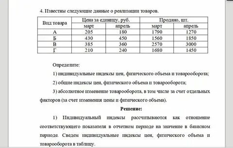 Что такое данные вариант 1