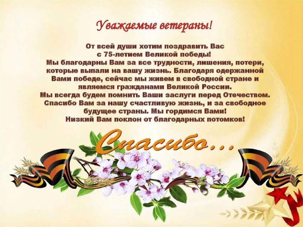 Письма вдове