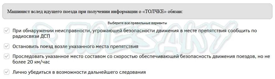 Порядок действия при обнаружении неисправности пути. Порядок действий при неисправности верхнего строения пути. Порядок действий при обнурежение неисправностивернего строения пути. Порядок при обнаружении неисправности верхнего строения пути.