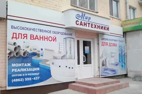 Сантехник график 1 3