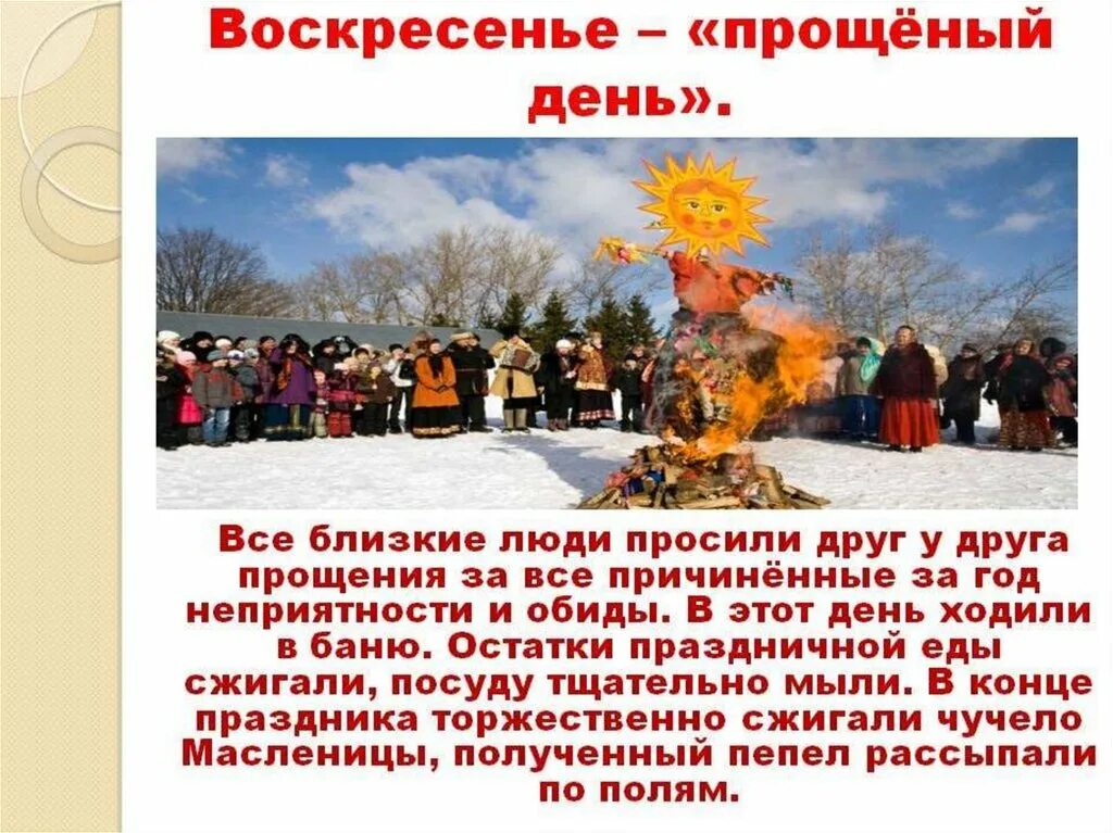 Проект на тему масленица 4 класс Мы Масленицу встречаем, в библиотеку зазываем" 2023, Бирский район дата и мест
