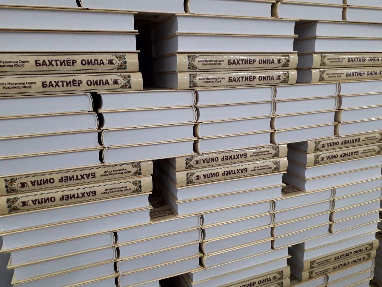 Газета ойла. Bahtiyor oila. бахтиер оила. baxtiyor oila kitobi. бахтиёр ойла китоби.