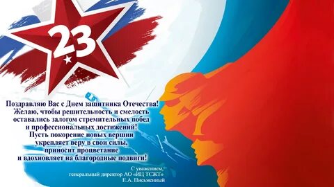 День защитника отечества главные символы