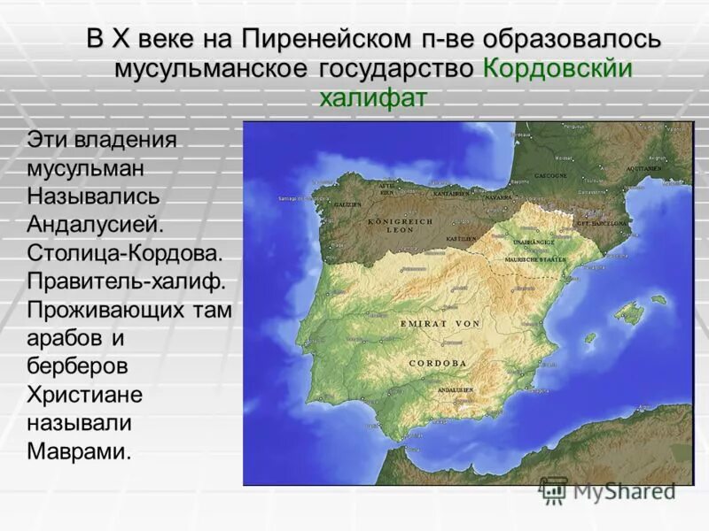 Пиренейский полуостров какие государства