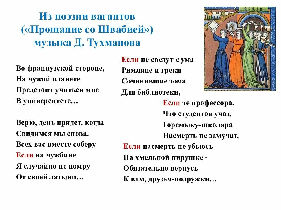 Студент во французской стороне. Студент во французской стороне