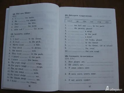 Английский сборник 3 класс страница 4