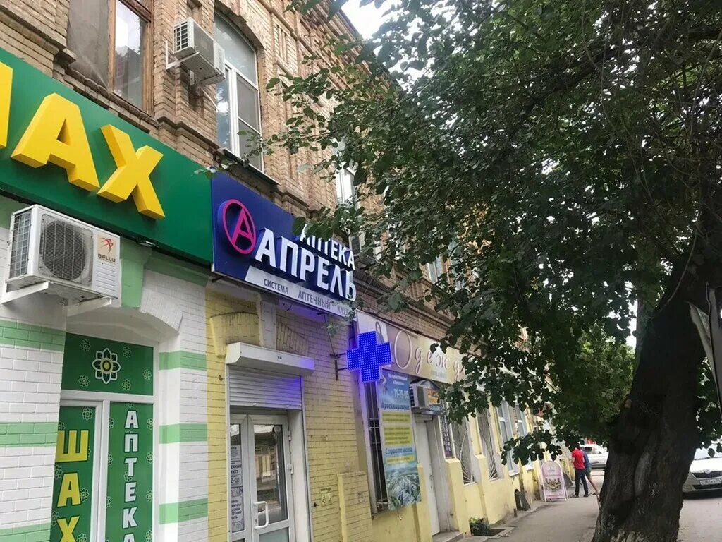 кирова 42 астрахань. савушкина 24а астрахань. сеть аптек апрель в астрахани. аптека апрель часы работы в астрахани. астрахань в апреле.