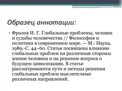 Договорная кампания