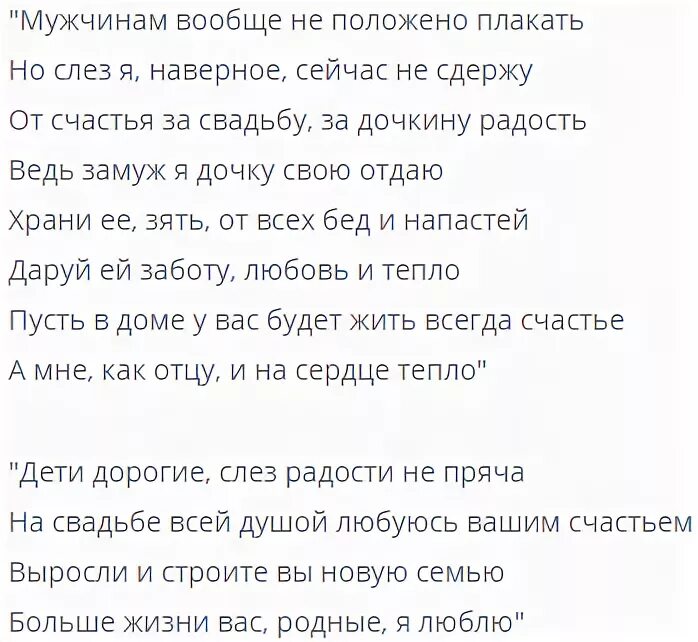 Лучшие тосты на свадьбу. Казахский тост на свадьбу. Смешные тосты на свадьбу в стихах. Красивая притча на свадьбу молодым. Трогательная притча на свадьбу