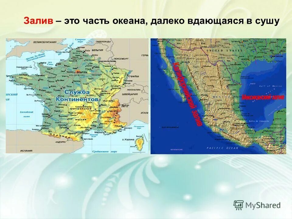 Чем дальше от океана тем. Части залива. Часть океана вдающаяся в сушу. Залив. Что такое залив кратко.