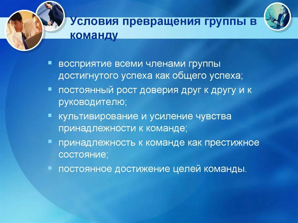 Группа трансформации