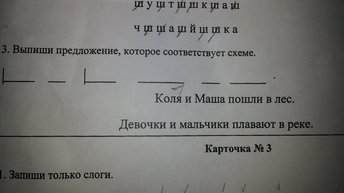 Выпишите из текста примеры слов соответствующие схемам. Выписать предложение соответствующее схеме. выпиши из предложения которое соответствует схеме. выпиши предложение которое соответствует схеме. выпишите предложение соответствующее схеме.
