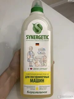 Синергетик для пмм