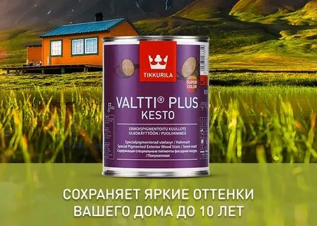 Лазурь valtti color