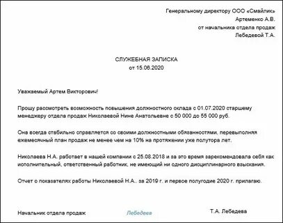 Как правильно попросить зарплату у начальника