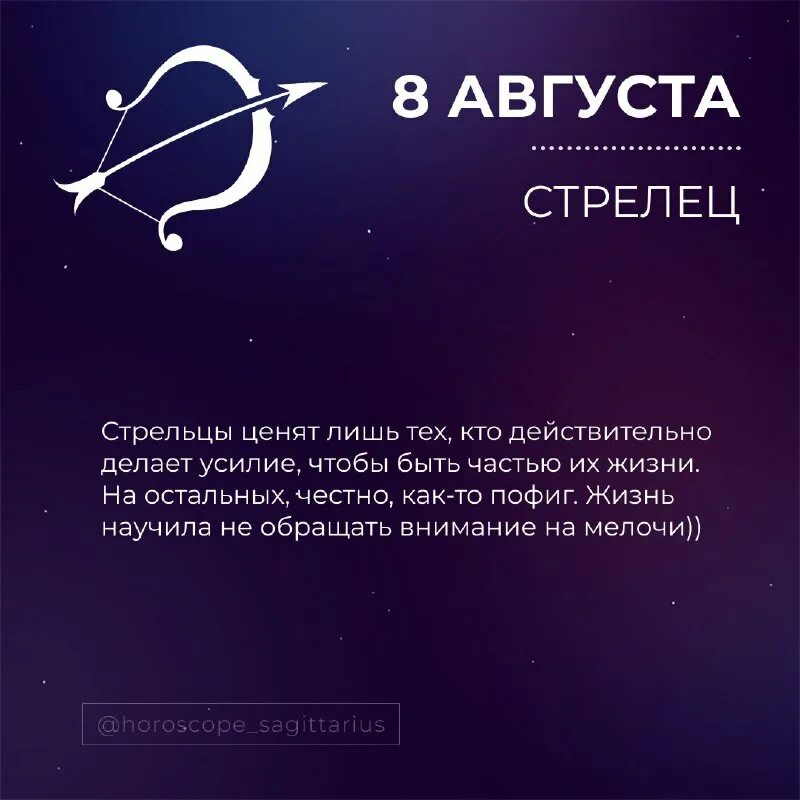 Самый точный гороскоп стрелец 2023. Гороскоп на 2023 стрелец. Гороскоп на 2023 год стрелец. Самый точный гороскоп стрелец 2023. Самый точный гороскоп стрелец 2023.