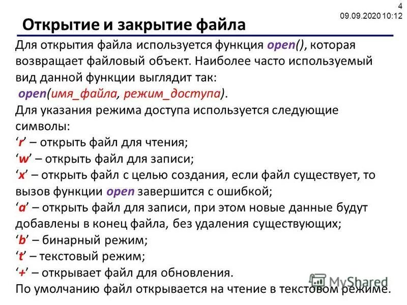 ссылка на открытие файла