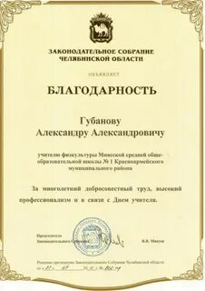 Многолетний труд и высокий профессионализм