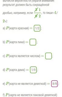 Из колоды карт наугад вынимается одна карта