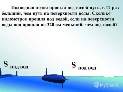Сколько километров прошли лодках