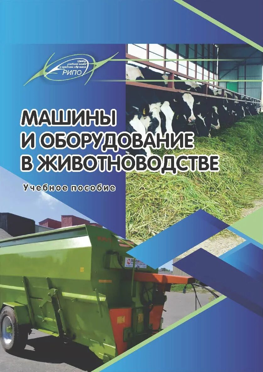 Delaval доильное оборудование. машины и оборудование в животноводстве. Delaval доильное оборудование. кормораздатчик твк-80а для ферм крс. доильный робот lely astronaut a5.