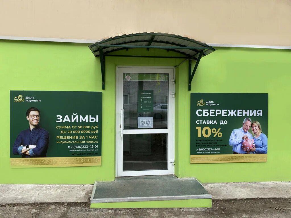 Кристалл офисный центр киров. Дело и деньги киров сотрудники. Финансовые услуги для бизнеса москва. Кпк дело и деньги киров. Дело и деньги логотип.