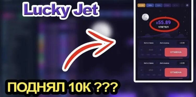 Lucky jet как пополнить счет. Лаки Джет 1win. 1 Вин лаки Джет. Лаки Джет 2022. Лаки Джет 1win стратегия.