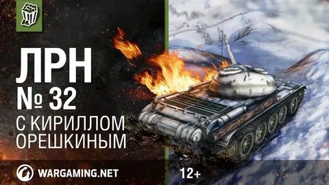 Лучшее реплей