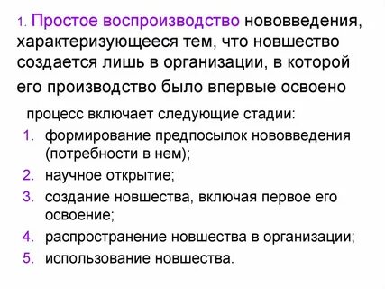 Воспроизводство характеризуется