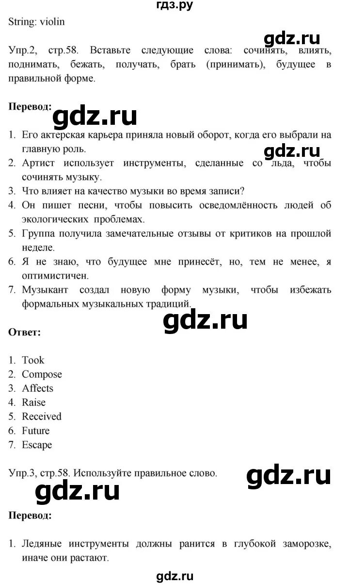 Тест буклет 6 класс старлайт. Тест буклет 6 класс старлайт