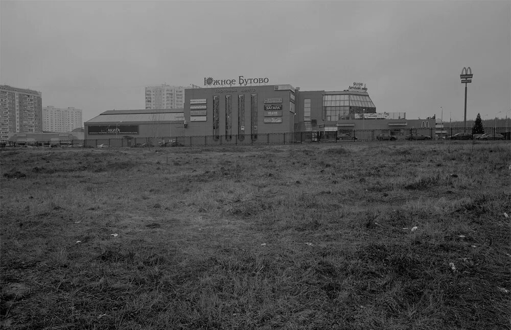 Северное бутово 1990. Северное бутово 90-е. Южное бутово 2000 год. Северное бутово 90-е. Северное бутово 80 е.