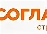Согласие тарифы