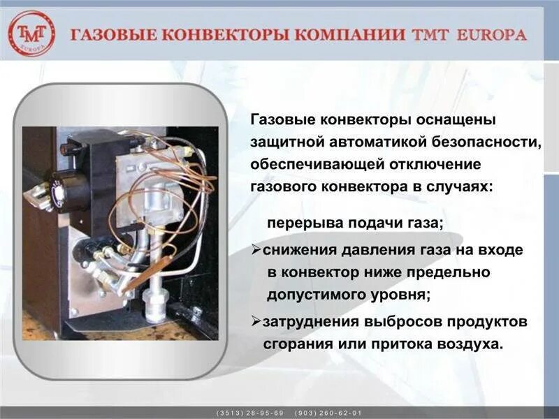 Газовый конвектор схема монтажа. Схема установки газового конвектора. Расход сжиженного газа газовым конвектором. Схема установки газовый конвектор на вытяжку. Газовый конвектор росс аог-3 3 квт.