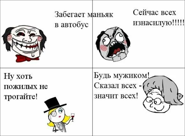 гулять так гулять мем. я твой личный маньяк я тебя придушу. песня краш текст песни. ты мой маньяк я тебя придушу. маньяк прикол.