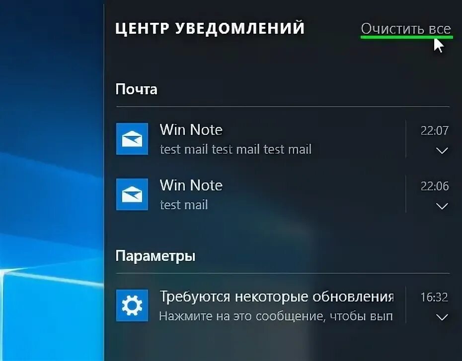 Где находится центр уведомлений windows 10. Центр уведомлений. центр уведомлений windows. центр уведомлений windows 10. как открыть центр уведомлений.