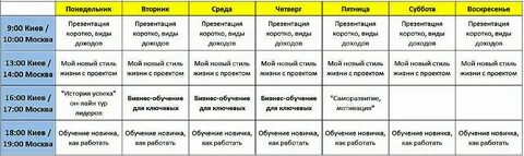 Слово жизни расписание