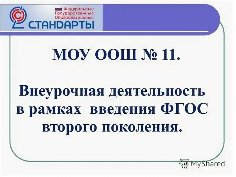 ростовская область хутор веселый школа. основная школа 11. большой исток школа. мбоуоош 11 х веселый. школа 11 прасковея.